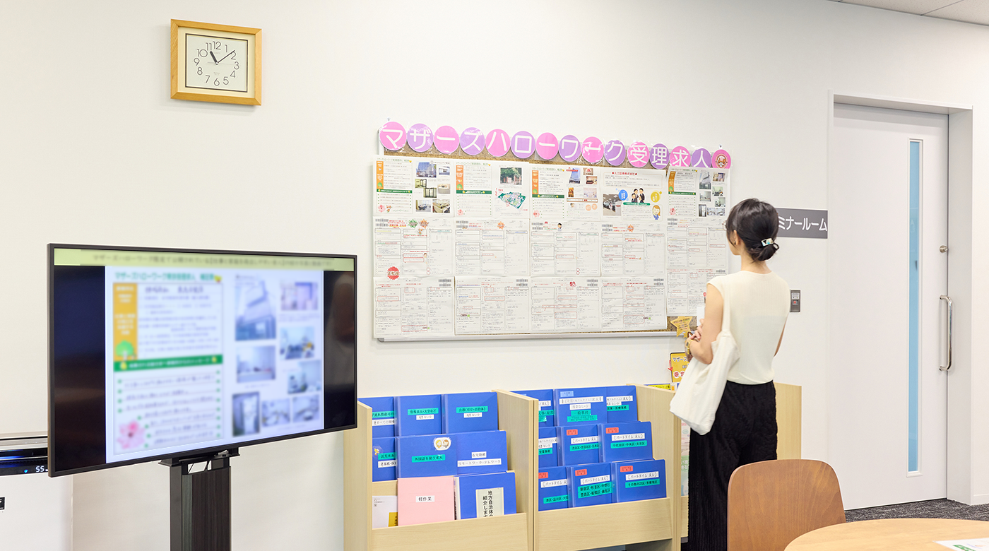 マザーズハローワークにある求人掲示板