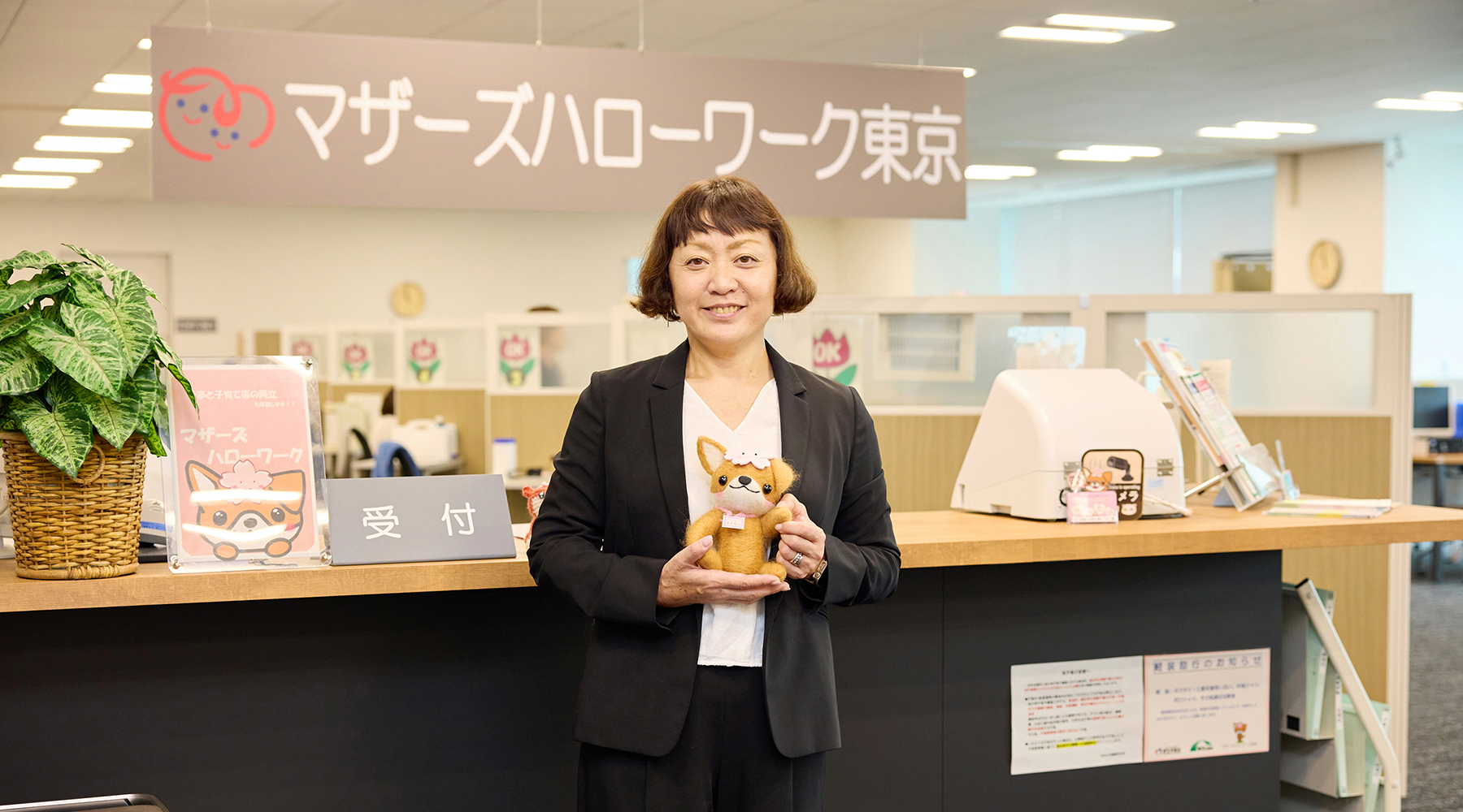 マザーズハローワーク東京室長の木村理恵さん