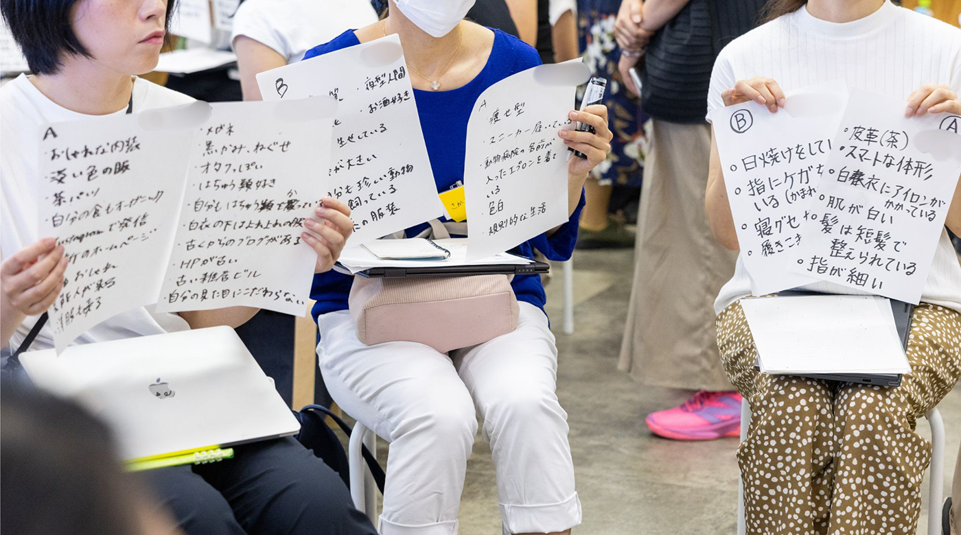 「共通感覚・ 言語化能力」を磨くためのセッション